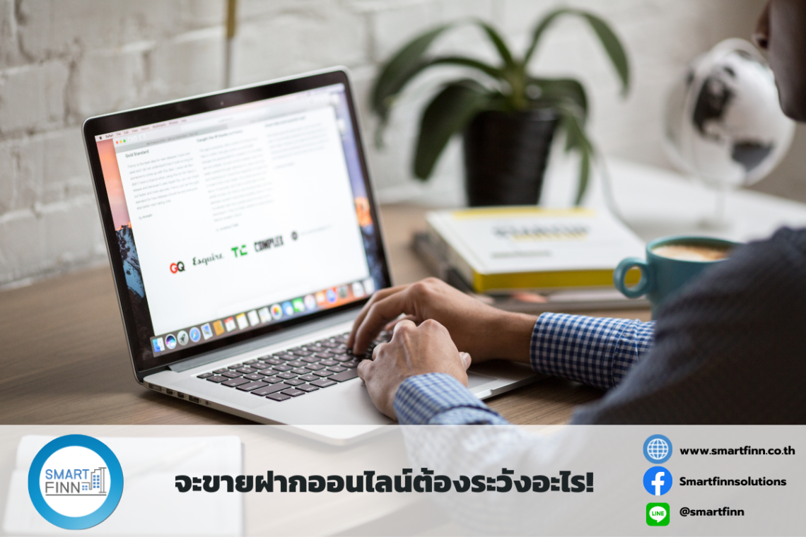 ขายฝากออนไลน์ ขายฝากบ้าน ขายฝากที่ดิน