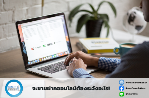 ขายฝากออนไลน์ ขายฝากบ้าน ขายฝากที่ดิน