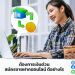 ต้องการเงินด่วนสมัคร ขายฝากออนไลน์ ดีอย่างไร